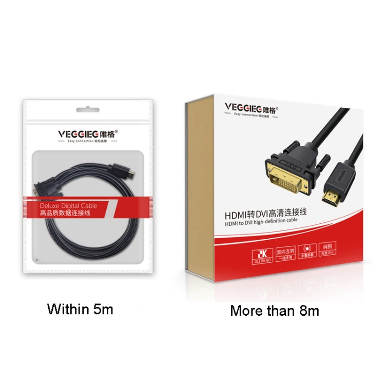 VEGGIEG HDMI To DVI Computer TV HD Monitor Converter Cable Can Interchangeable, Length: 2m - Cable by VEGGIEG | Online Shopping UK | buy2fix